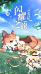 驯龙物语源兽净化玩法