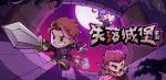 失落城堡手游boss图鉴 全boss打法攻略