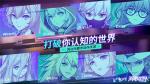 全新冒险即将开始！《VGAME：消零世界》后续更新内容公布