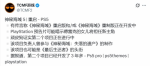 《神秘海域5》要来了？外网老哥整合现有消息