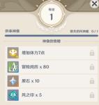 原神雷神瞳作用是什么