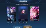 王者荣耀蔷薇之心兑换攻略
