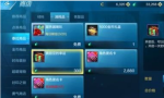 DNF手游能改名字嘛 怎么改名