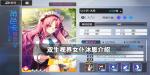 双生视界女仆沐恩怎么样