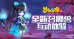 梦幻西游三维版大雁塔怎么打