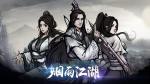 烟雨江湖祝融拳套怎么获得