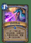炉石传说奥数吐息卡牌效果介绍