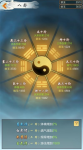 玄元修仙录八卦阵加点攻略