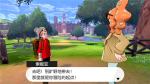宝可梦剑盾一周目旷野地带剧情 宝可梦剑盾一周目攻略大全