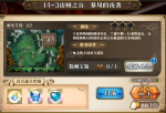 梦幻模拟战手游山贼之谷暴风的夜袭打法攻略 时空裂隙第十四章攻略大全