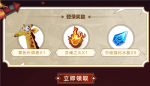 无尽远征预约礼包领取教程