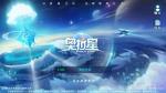 奥拉星手游虚空之主念获取方式