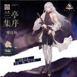 幻书启示录兰亭集序怎么样
