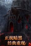 经典重现《诸天至尊》写专属你的魔幻史诗