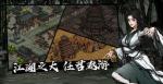 烟雨江湖六扇门如何加入 六扇门加入方法介绍
