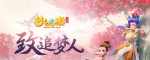 梦幻西游三维版什么武器会发光