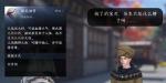 逆水寒手游锋刃凉任务怎么做 逆水寒手游锋刃凉任务攻略