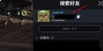 猎人竞技场怎么和好友一起玩