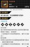 一人之下250套装选哪个