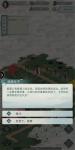 江湖悠悠1-8通关攻略