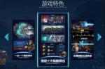跨越星弧生命之泉10-1通关教程