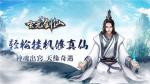 玄元剑仙双修攻略 双修道侣怎么使用