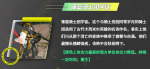 明日方舟锋盔骑士团学徒怎么打