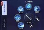 天涯明月刀太白心法怎么搭配