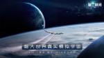 第二银河设施入侵战流程介绍