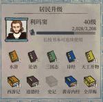 江南百景图利玛窦看什么书