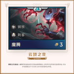 云顶之弈钢铁阵容搭配攻略