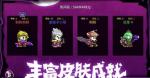 失落城堡手游魂晶获取方式
