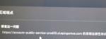 EPIC正在排除故障怎么办 正在排除故障解决办法