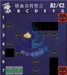 碧蓝航线铁血音符誓言复刻A2攻略 A2掉落一览