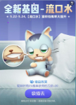 一起来捉妖流口水基因配方一览