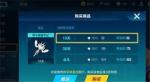 QQ飞车手游好感度怎么刷