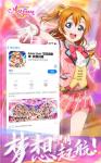 《Love Live! 学园偶像季：群星闪耀》iOS预约今日开启安卓闪耀测试即将到来