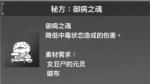 轩辕剑7毒女尸怎么打