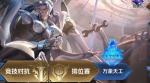 王者荣耀强者之路猜英雄台词得好礼