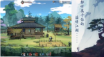 江湖悠悠醒世剑怎么获得