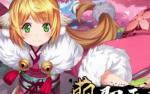 狐妖小红娘伙伴攻略 伙伴觉醒