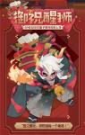 《阴阳师：妖怪屋》炼狱茨木童子纸韵原创新皮肤来啦&mdash;&mdash;御祝醒狮，狮舞送福！