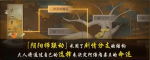 神都夜行录阴阳师联动剧情玩法介绍