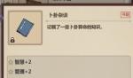 模拟江湖怎么算命
