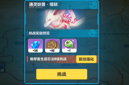 崩坏3通灵妖兽绯狱打法攻略