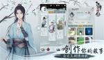 江湖悠悠人物面板属性公式