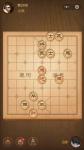 天天象棋残局闯关楚汉争霸第29关怎么过