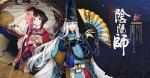 阴阳师轮回秘境勾玉获取攻略