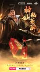 天降恩泽！《封神再临》&times;莱恩堡红酒跨界联动，品味红酒新风尚！