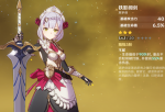 原神诺艾尔武器选什么